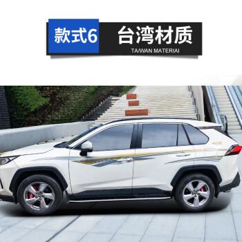 適用于豐田榮放rav4車貼拉花適用于2022款新彩條車身腰線裝飾貼汽車