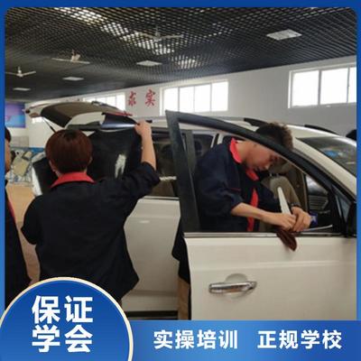 三河哪個技校能學汽車裝飾裝潢隨到隨學