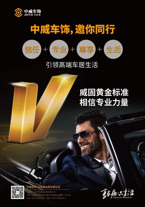 潘麗華 中威車(chē)飾打造高端車(chē)居服務(wù),連鎖發(fā)展恰逢其時(shí)