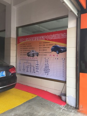 車(chē)博士汽車(chē)裝飾裝潢服務(wù)中心-圖片-興化市愛(ài)車(chē)-大眾點(diǎn)評(píng)網(wǎng)